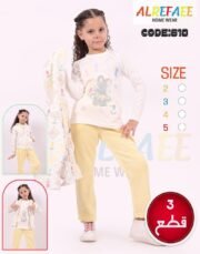 ترنج بناتى مبطن فرو🦅