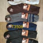 فوطة خروف رجالي /جمله 12 قطعه