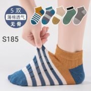 ⁦سوكت اطفالى مقلم / جمله 12 قطعه⁩ - الصورة ⁦7⁩