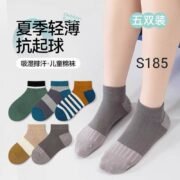 ⁦سوكت اطفالى مقلم / جمله 12 قطعه⁩ - الصورة ⁦6⁩