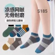 ⁦سوكت اطفالى مقلم / جمله 12 قطعه⁩ - الصورة ⁦5⁩