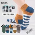 سوكت اطفالى مقلم / جمله 12 قطعه