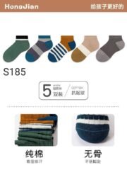 ⁦سوكت اطفالى مقلم / جمله 12 قطعه⁩ - الصورة ⁦3⁩